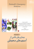 بیماری های ناشی از آسیب های محیطی